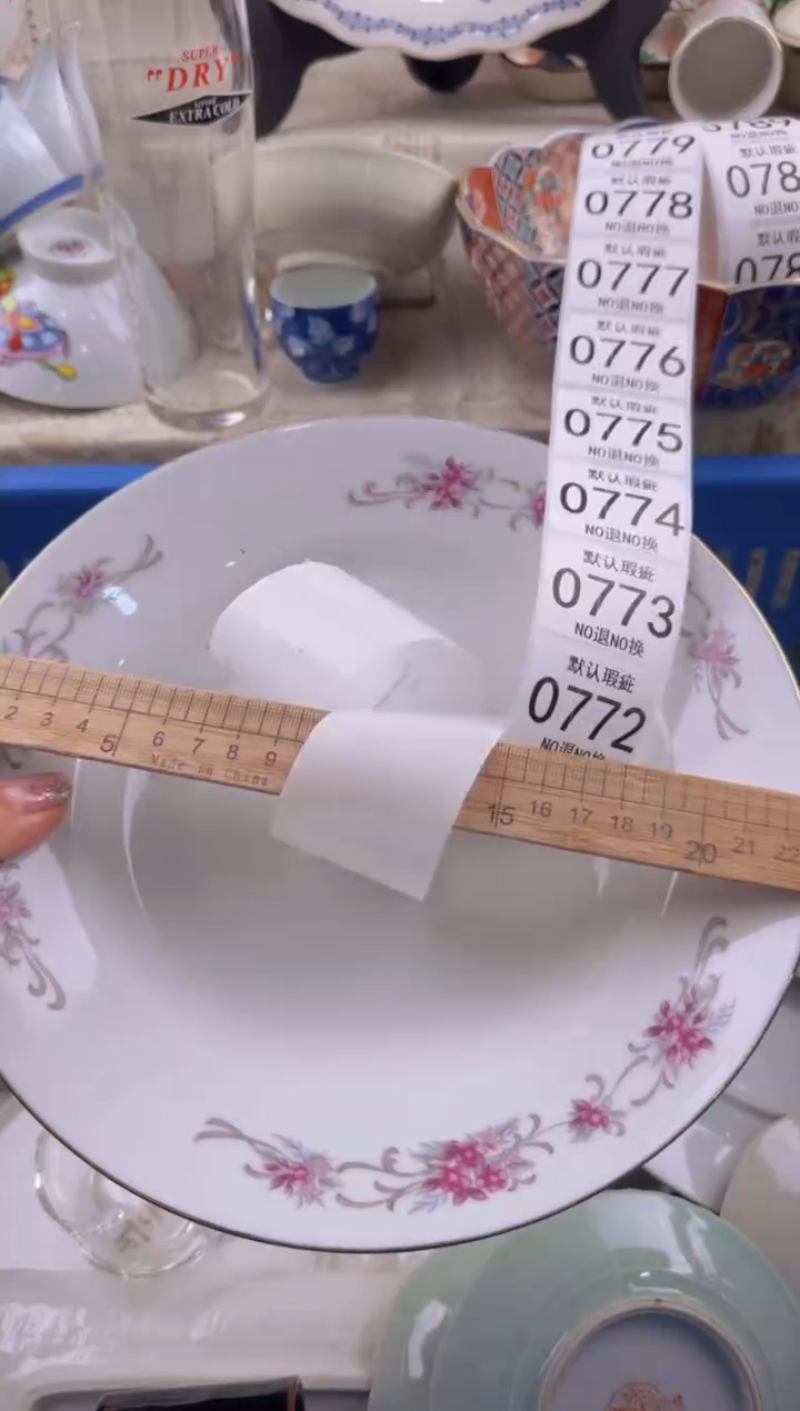 772默认微瑕，满20元包邮