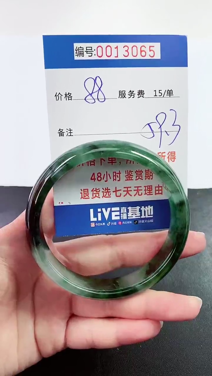 【闪购商品】翡翠手镯未镶嵌拍下以实物为准000013065