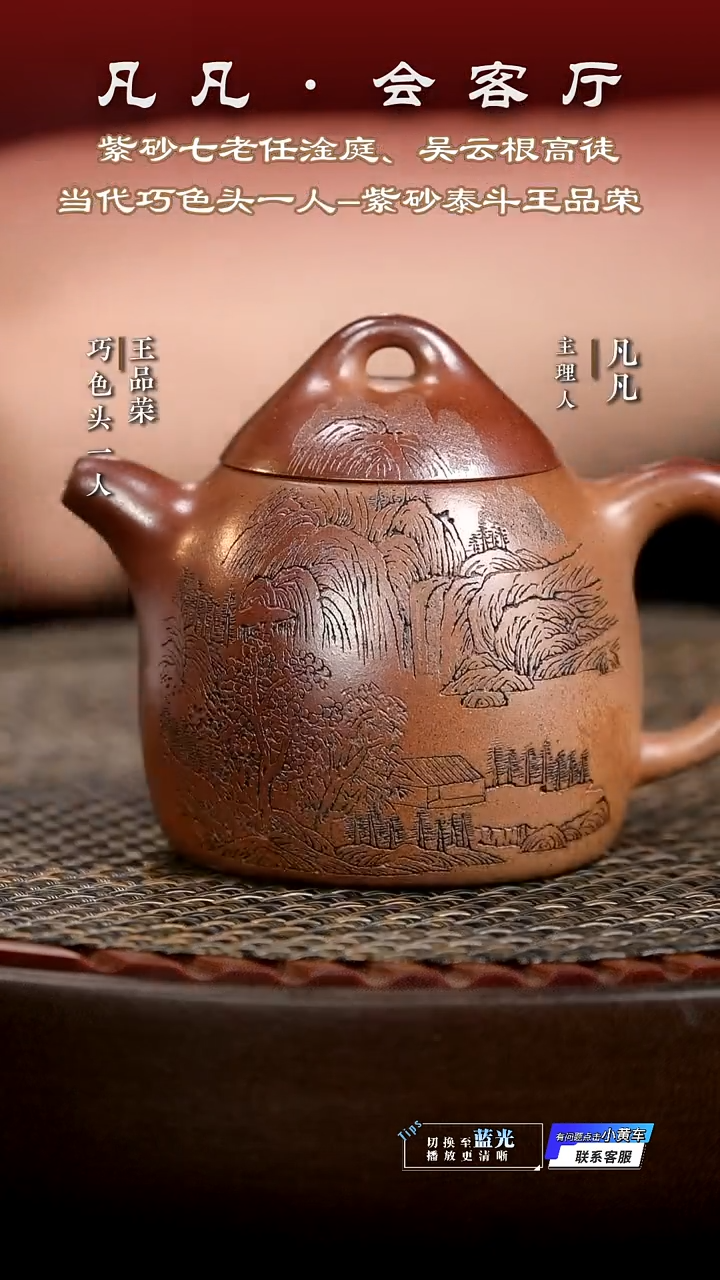 茶壶紫砂CY王品荣98 秦权段泥柴烧220cc