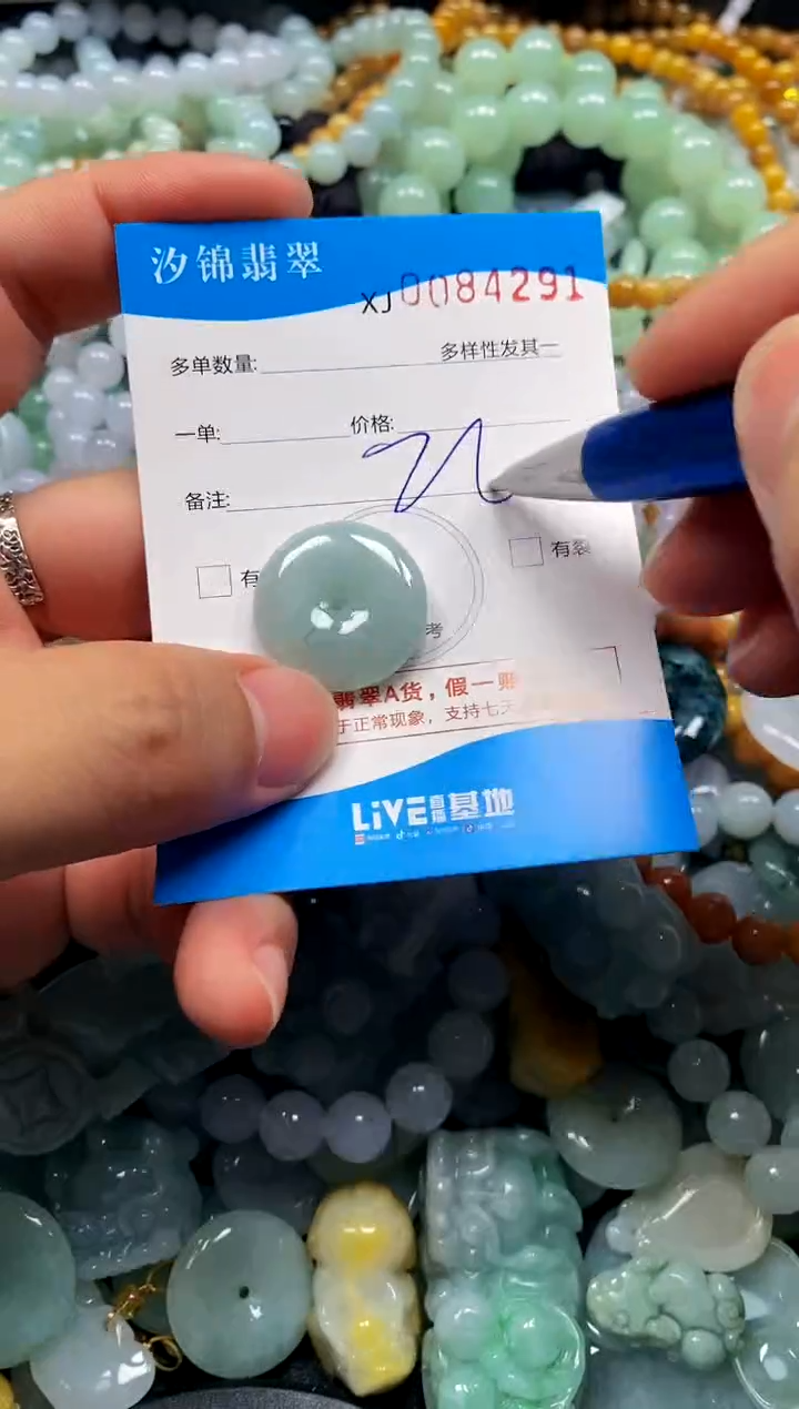 颈饰未镶嵌翡翠闪购商品0084291