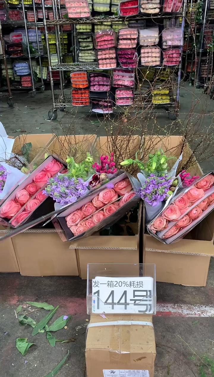 144号♥中通含20%耗损发一箱鲜花
