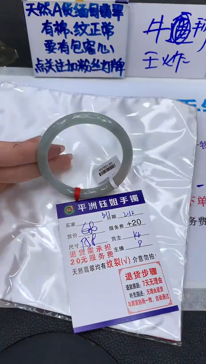 【闪购商品】翡翠手镯未镶嵌11111111111
