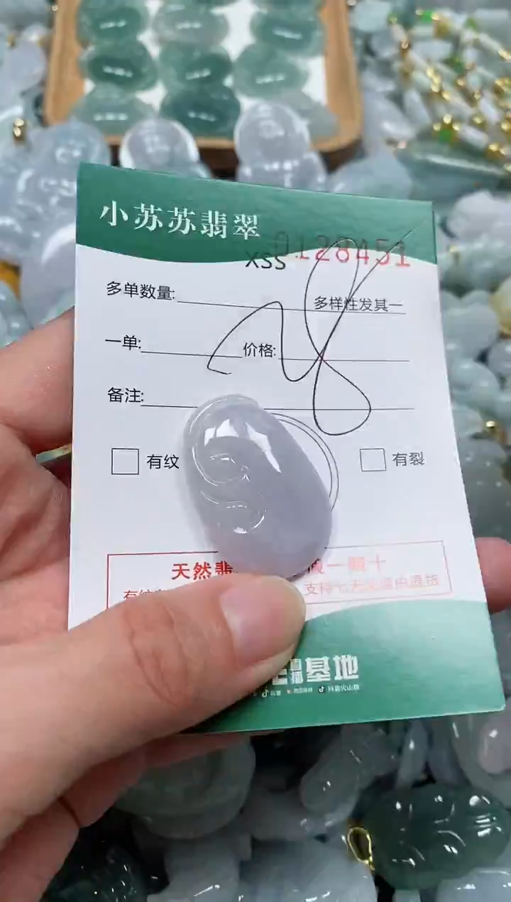 【闪购商品】翡翠颈饰未镶嵌闪购商品0128451