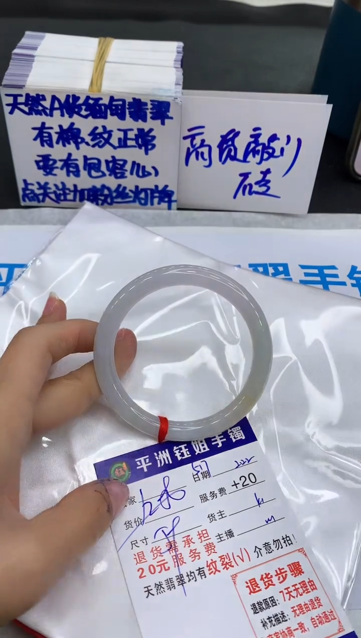 【闪购商品】翡翠手镯未镶嵌1111111111