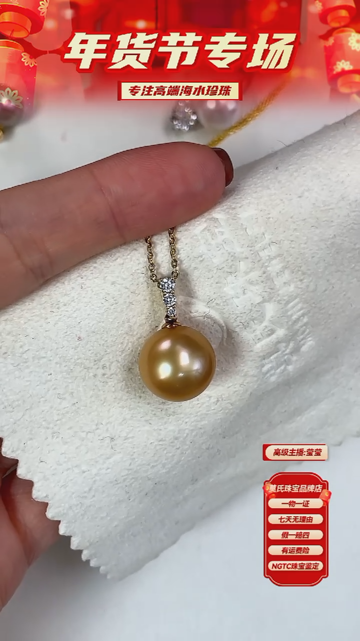 【闪购商品】海水珍珠颈饰18K金镶嵌金珠吊坠13-14mm