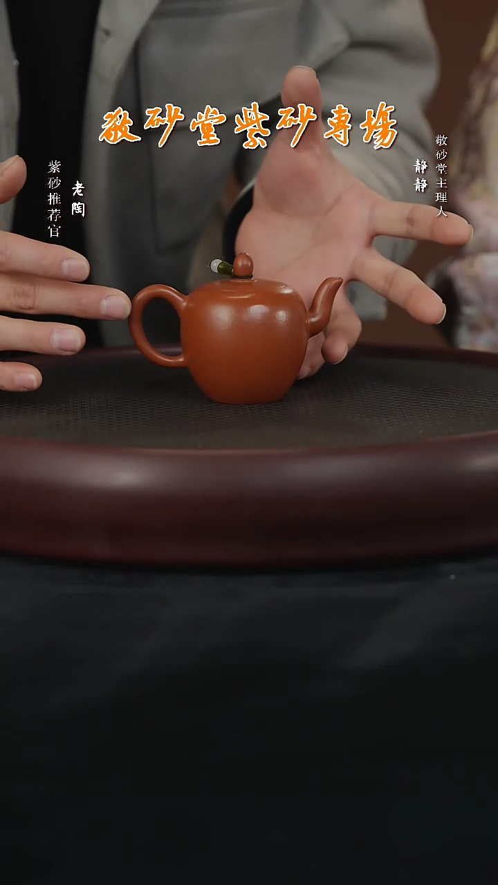 【闪购商品】紫砂茶壶陶SFY96何秋文小美人肩赵庄朱泥100