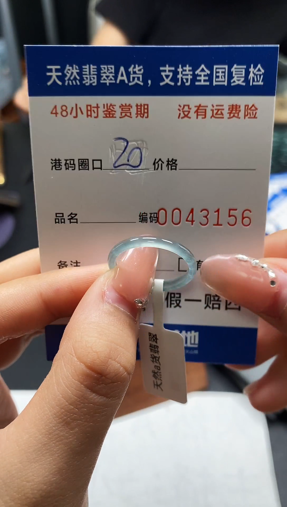 未镶嵌戒指翡翠天然A货翡翠3156