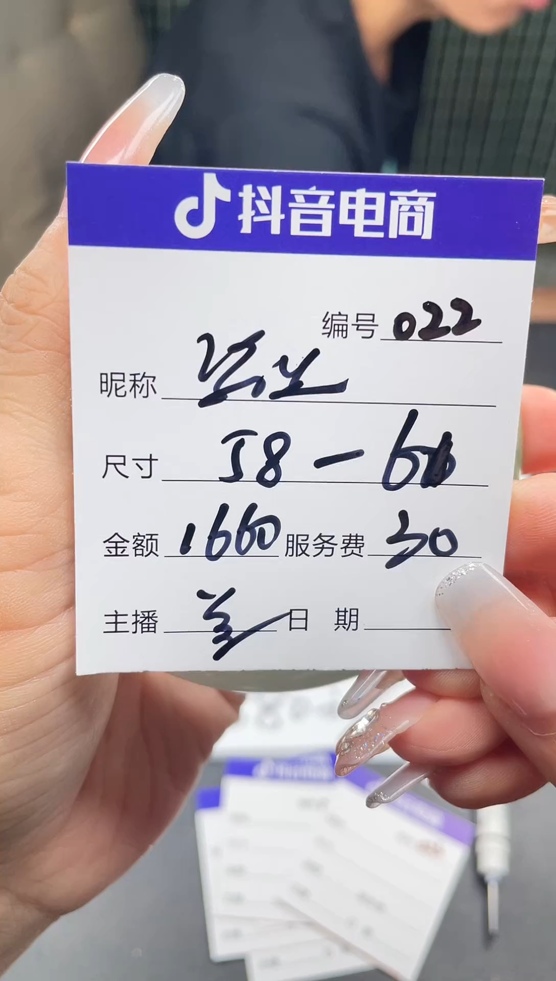 非金属无022以直播间为准