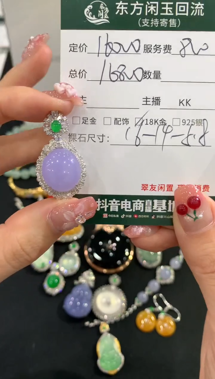 吊坠(不含链)18K金镶嵌翡翠蛋面不退换