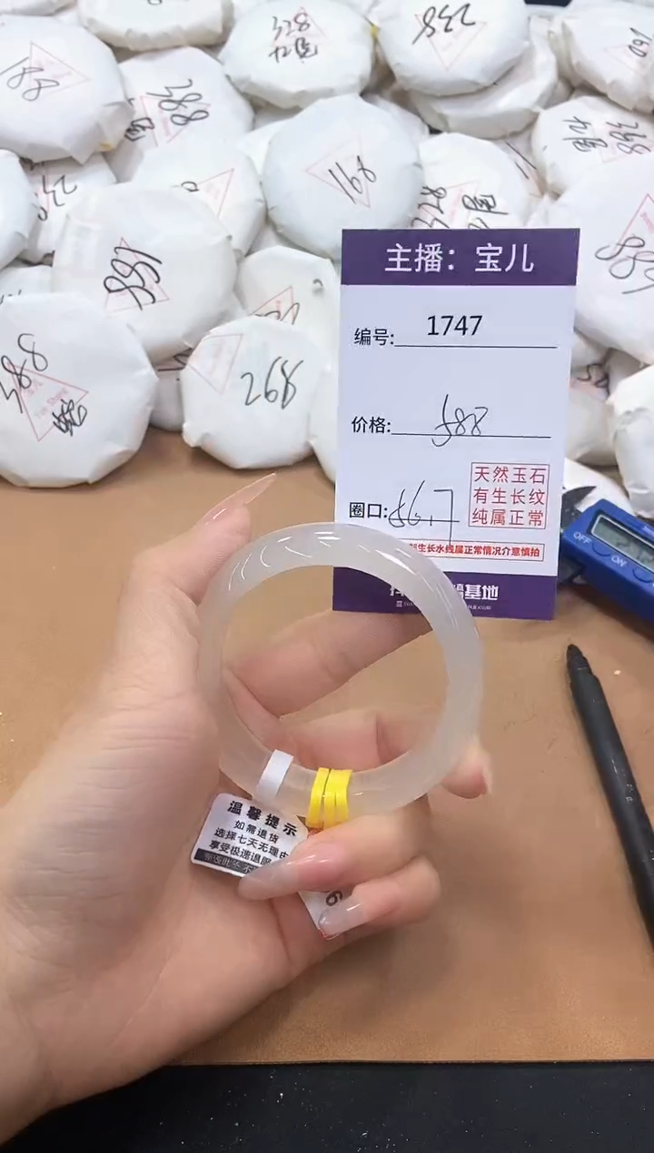 【闪购商品】玛瑙/玉髓手镯未镶嵌1747