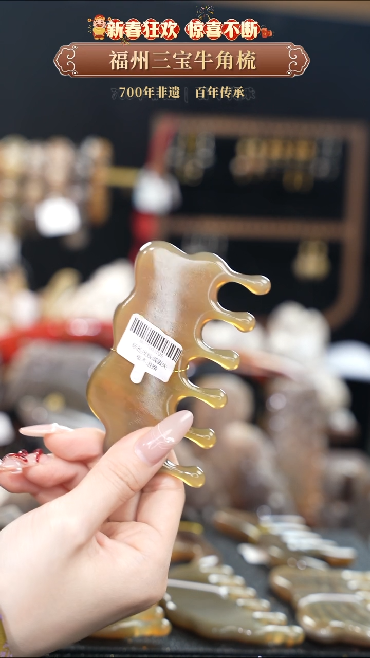 【闪购商品】9梳香迎新春特惠价