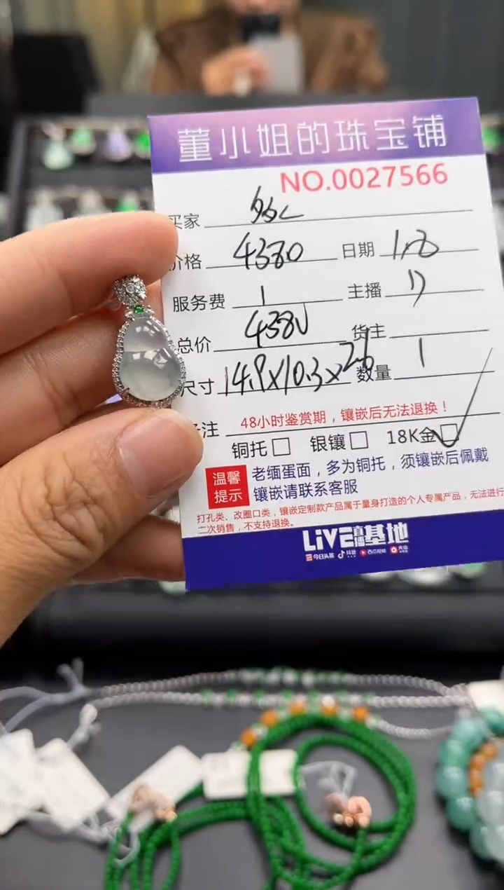 【闪购商品】翡翠吊坠(不含链)18K金镶嵌吊坠