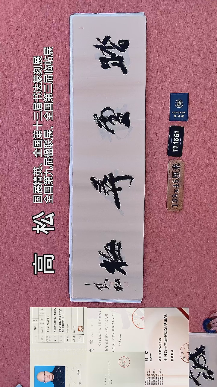 书法282    高老师书法作品