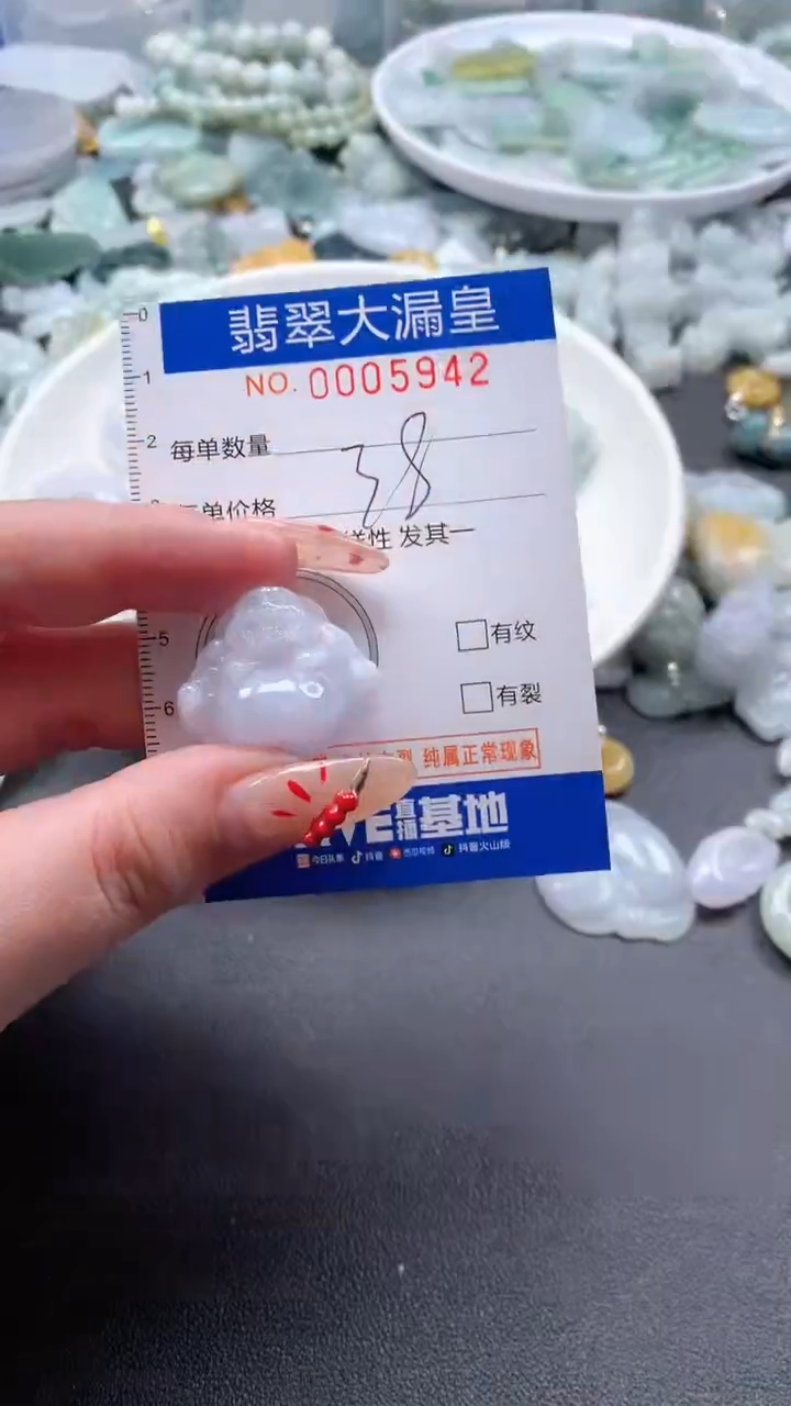 【闪购商品】翡翠吊坠(不含链)未镶嵌5942