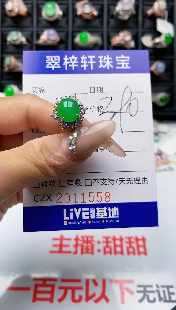 【闪购商品】翡翠戒指银S925镶嵌1558
