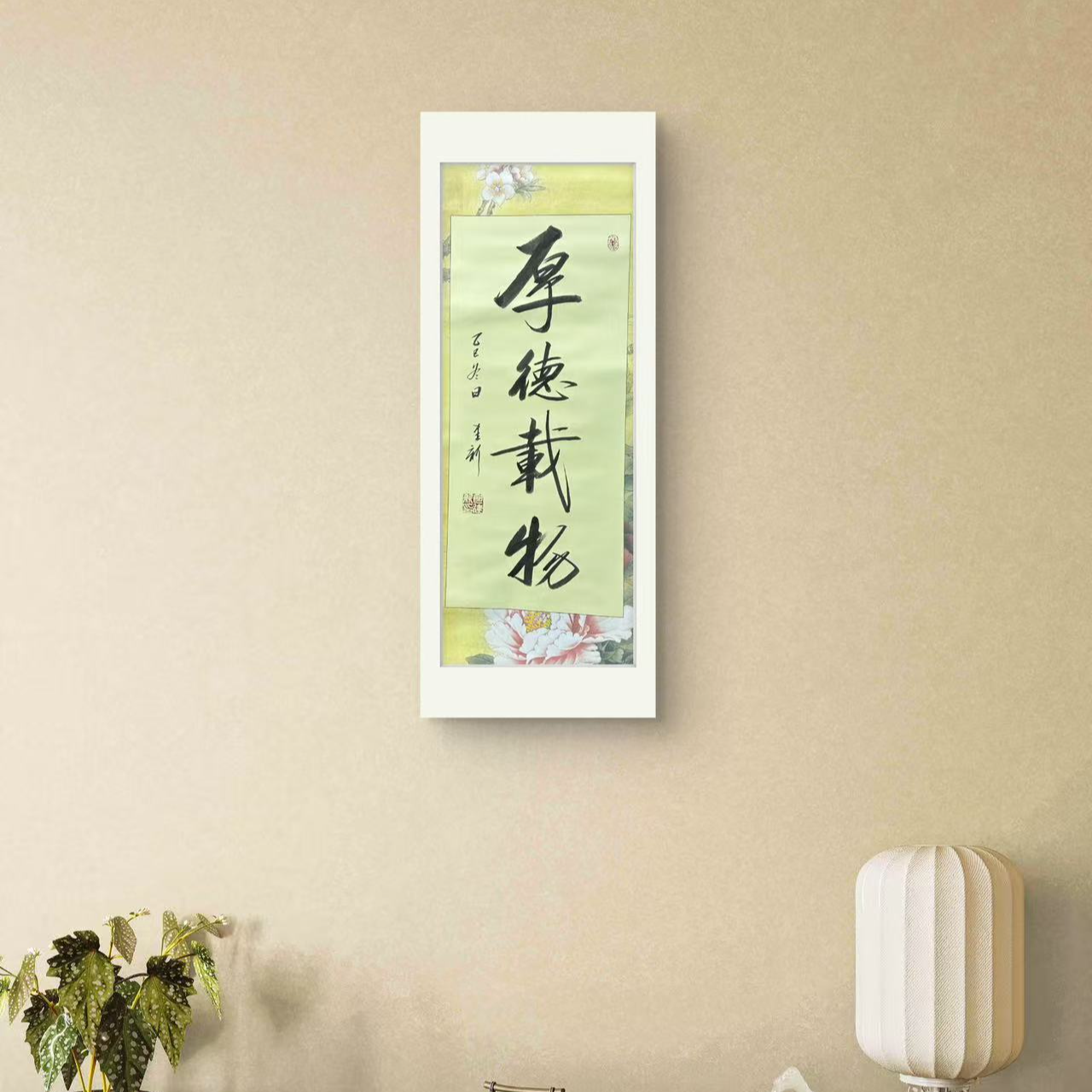 厚德载物-包建新-2平尺