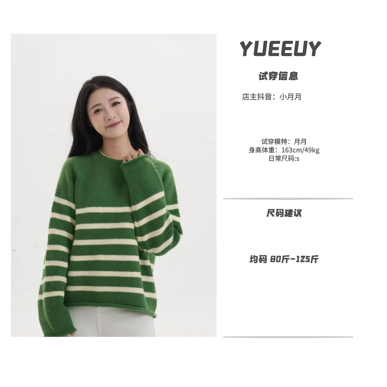 2025冬季新款“初雪”针织上衣