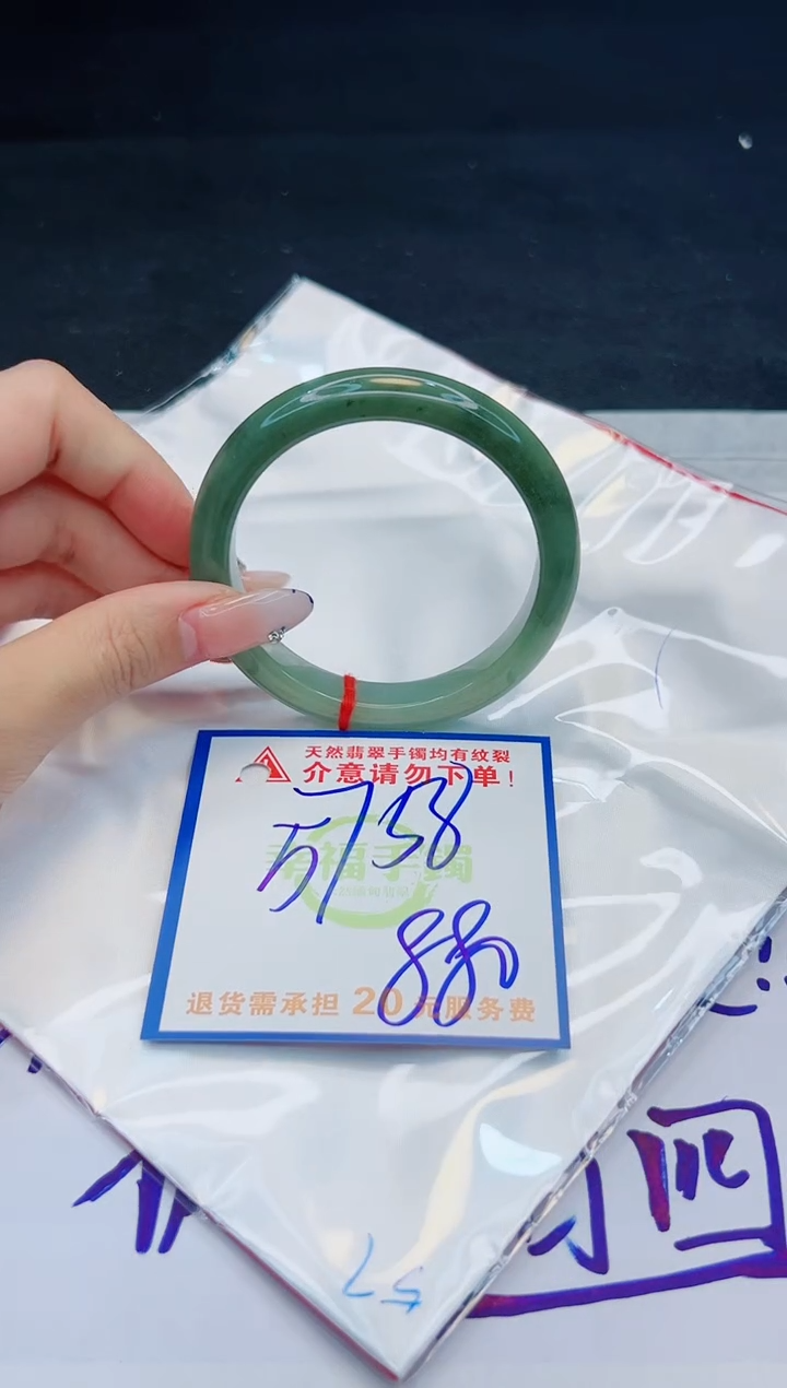 【闪购商品】翡翠手镯未镶嵌，质检证书图片色彩偏黑白