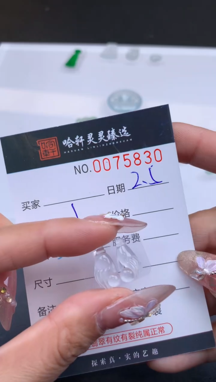 【闪购商品】翡翠挂件未镶嵌哈轩 挂件1