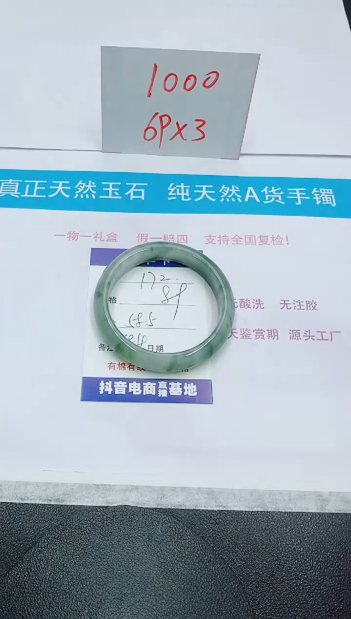 【闪购商品】石英质玉手镯未镶嵌172