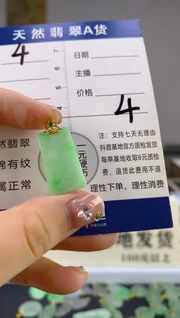 翡翠18K金镶嵌颈饰天然A货缅甸翡翠  4