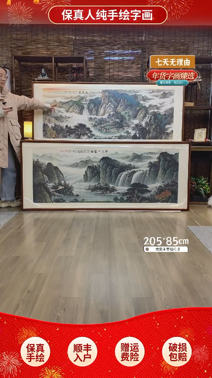 【闪购商品】国画纯手绘纯实木205*85cm