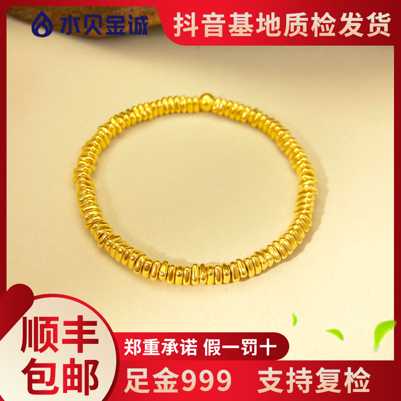 足金999【岁岁金安 】盘缠碎碎金经典手串百搭气质复古精致传承真金