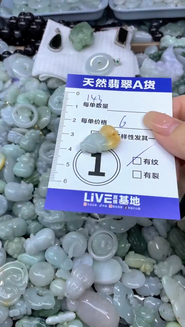颈饰未镶嵌翡翠天然翡翠A货批量多样性发一件