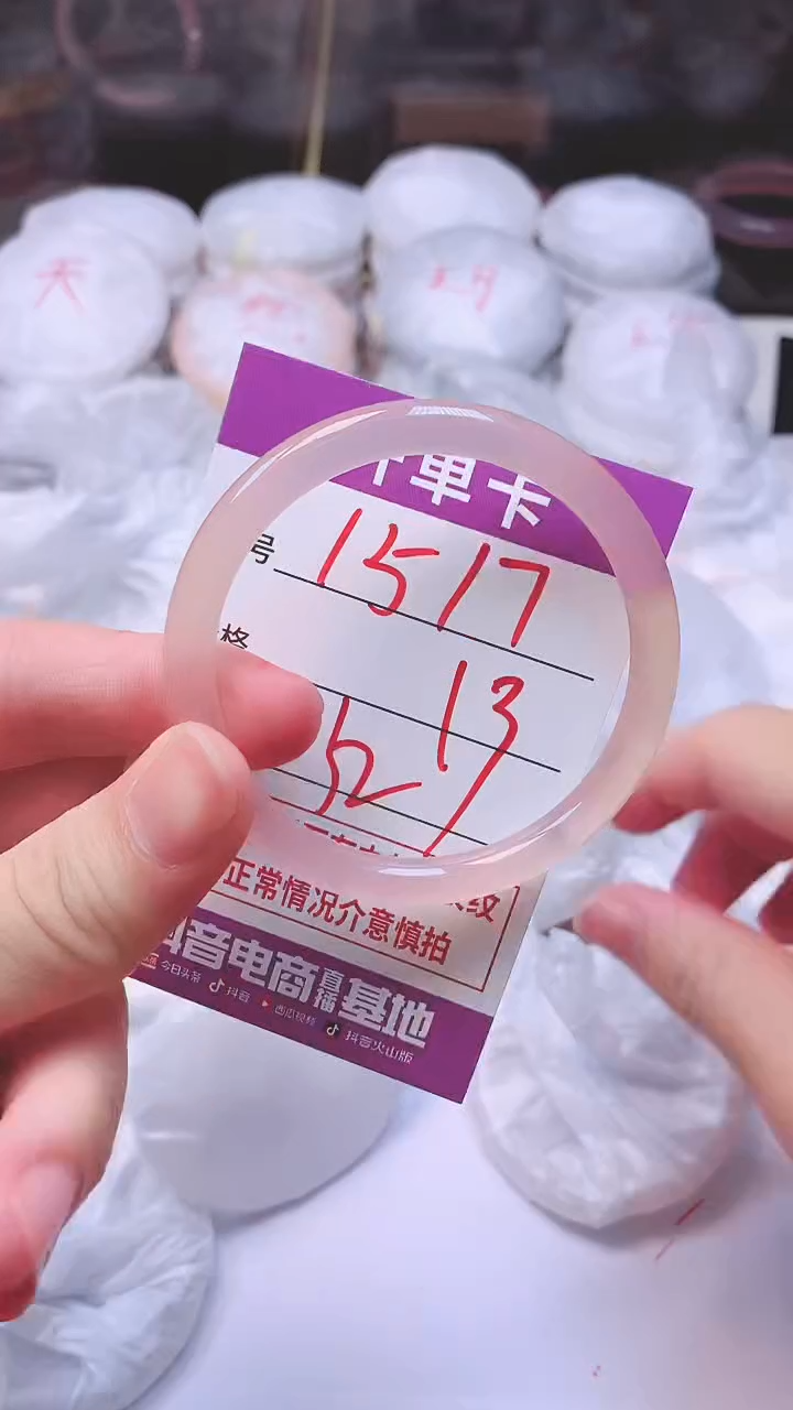 手镯玛瑙/玉髓未镶嵌1517