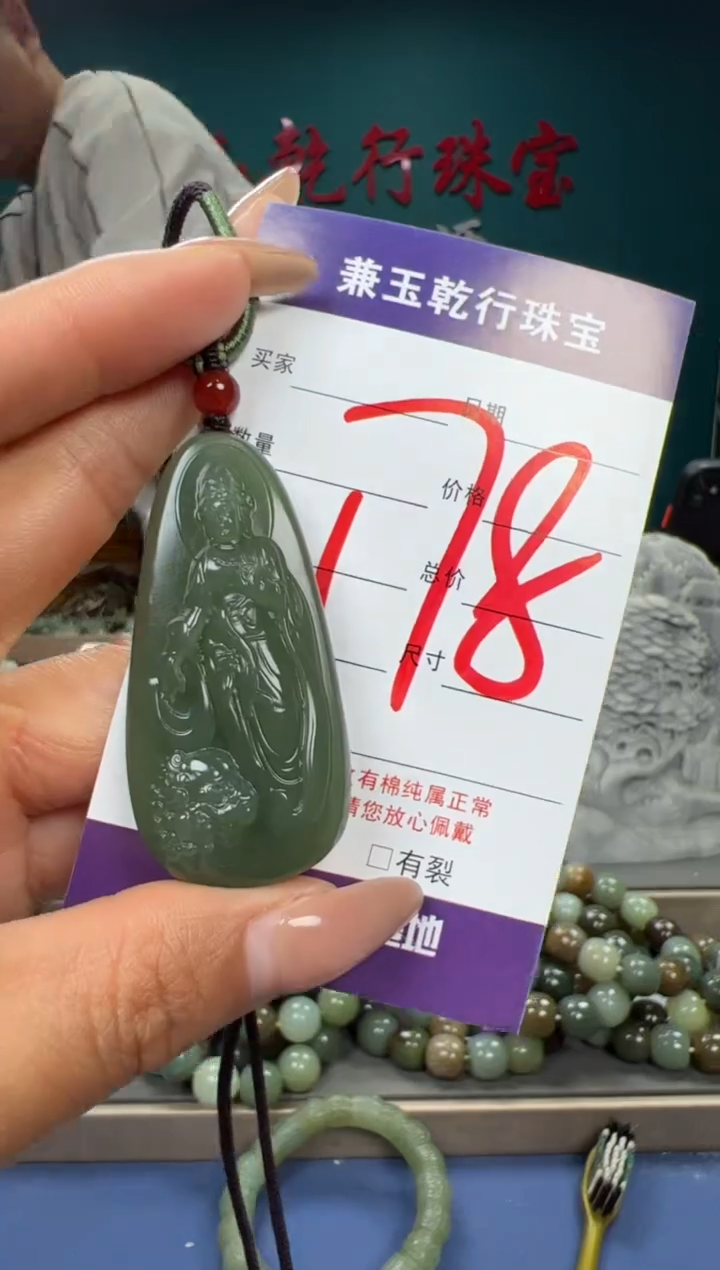 【闪购商品】和田玉颈饰未镶嵌和田玉