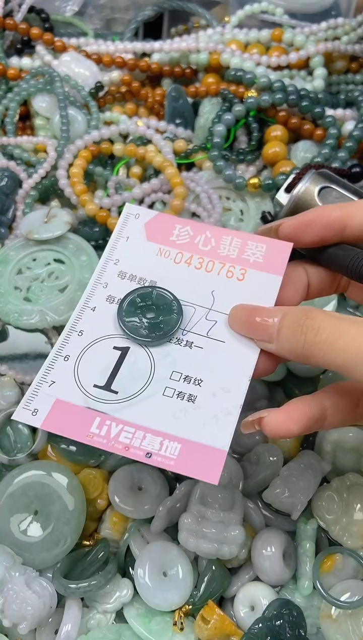 颈饰未镶嵌翡翠闪购0430763