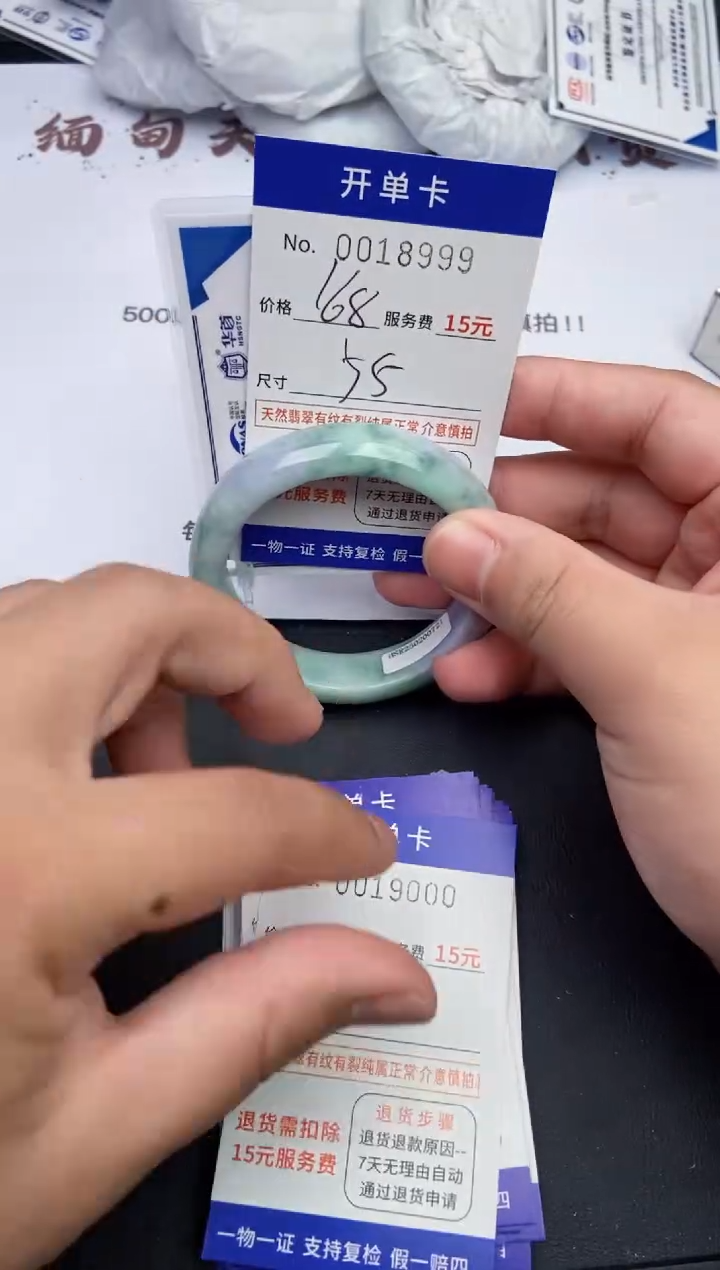 【闪购商品】8998翡翠手镯默认有纹裂