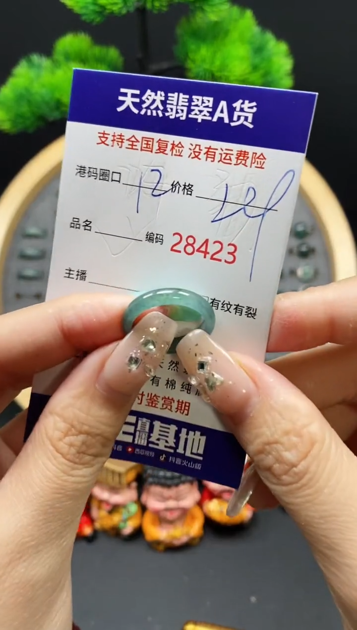 【闪购商品】翡翠戒指未镶嵌天然翡翠戒圈8423