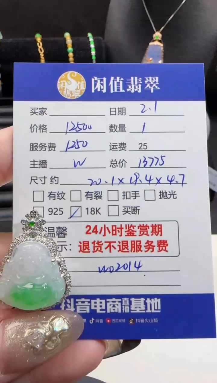 【闪购商品】翡翠吊坠(不含链)18K金镶嵌翡翠吊坠
