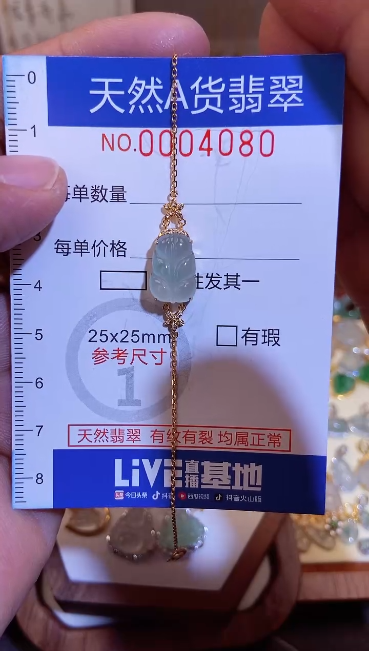 【闪购商品】翡翠吊坠(不含链)18K金镶嵌翡翠
