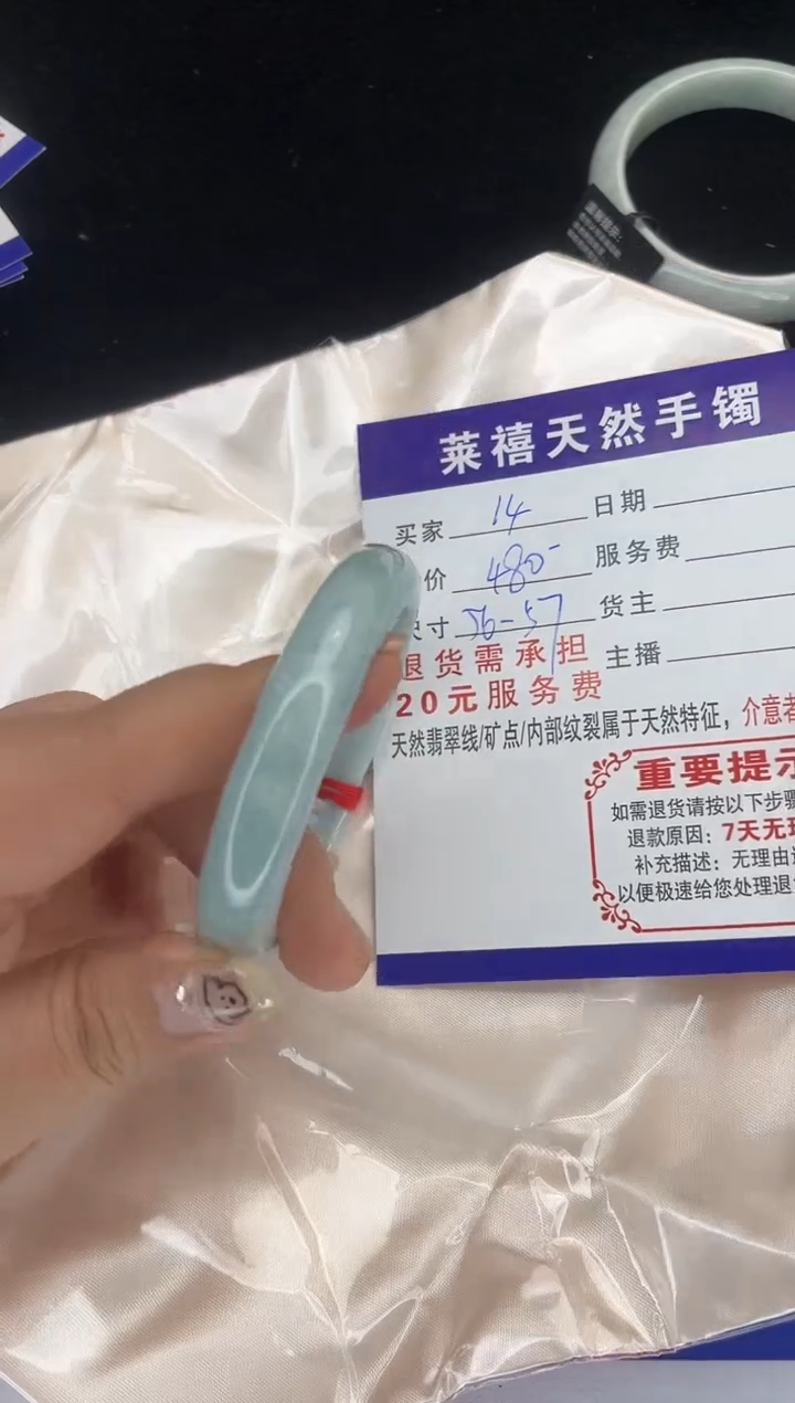 未镶嵌手镯翡翠5657