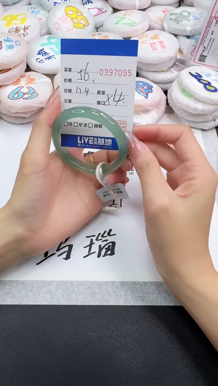 手镯玛瑙/玉髓未镶嵌7095