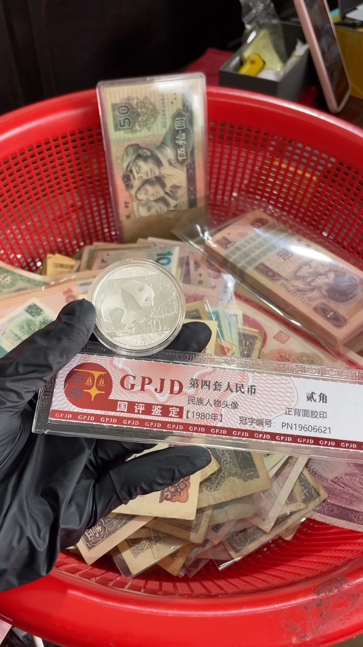 1张，熊猫币 号码随机真币