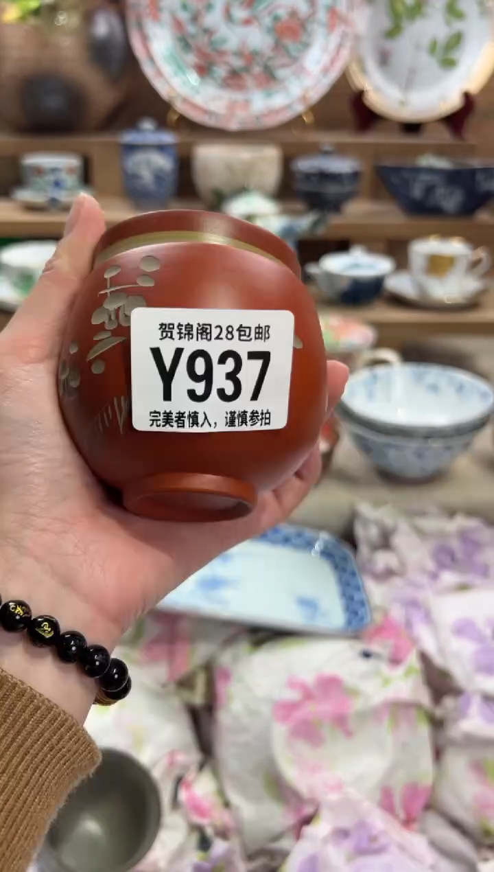 瓷片吃***?       Y937