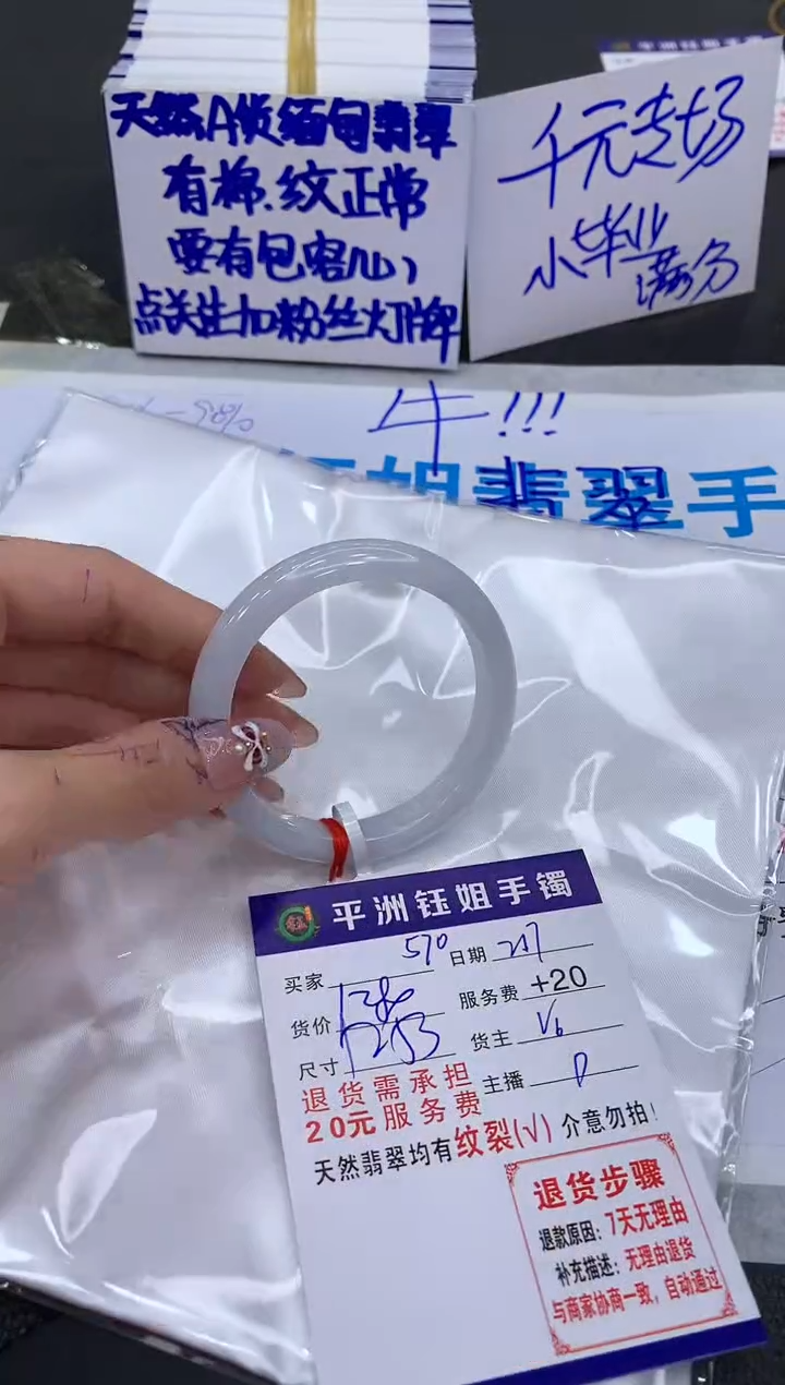 【闪购商品】翡翠手镯未镶嵌11111111111111