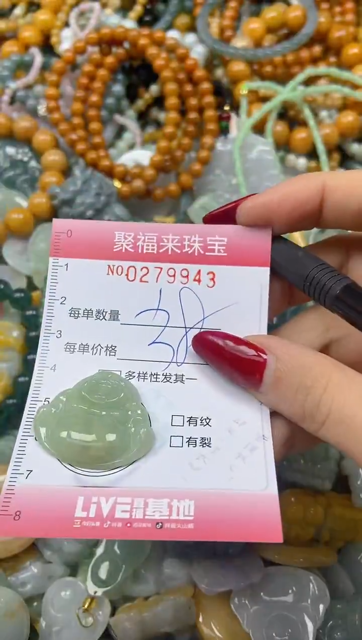 颈饰未镶嵌翡翠闪购0279943