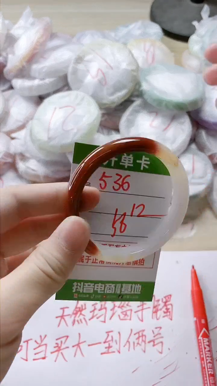 【闪购商品】玛瑙/玉髓手镯未镶嵌536