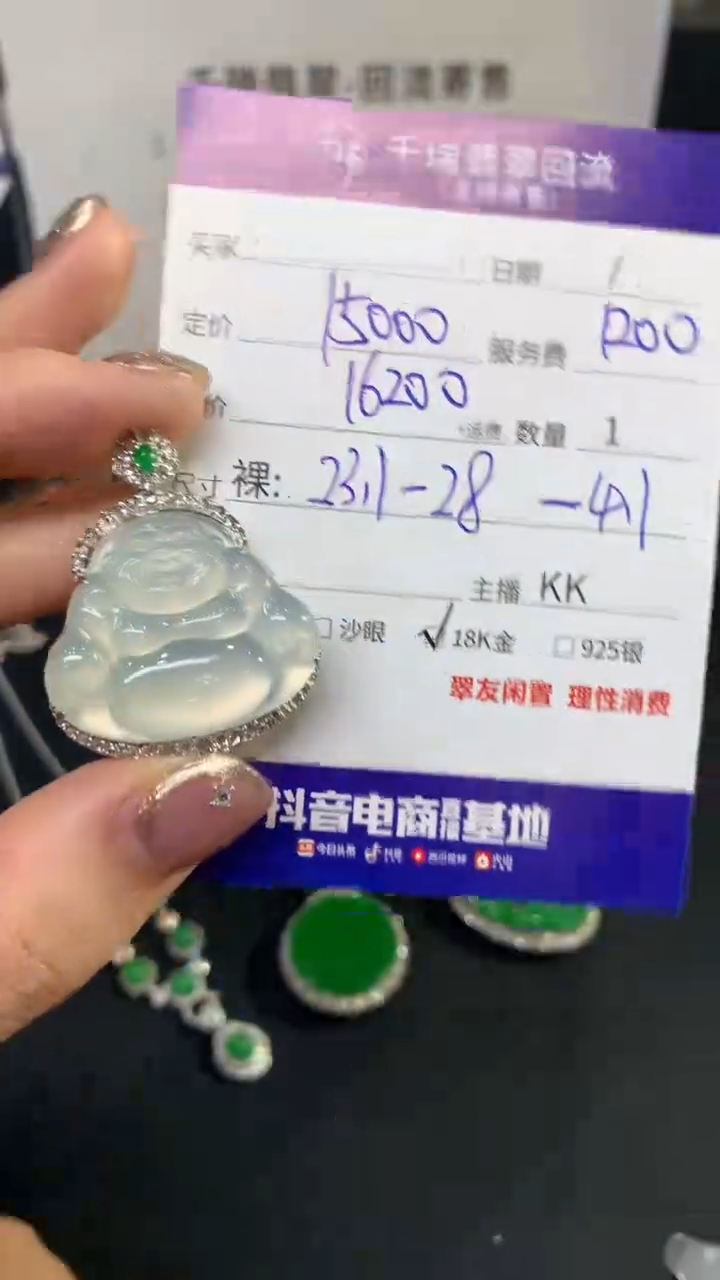 【闪购商品】翡翠吊坠(不含链)18K金镶嵌佛公回流不退不换|