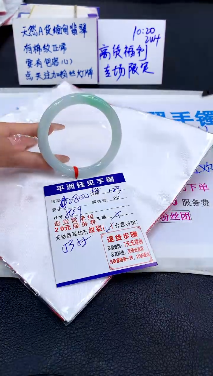 【闪购商品】翡翠手镯未镶嵌11111111111111111