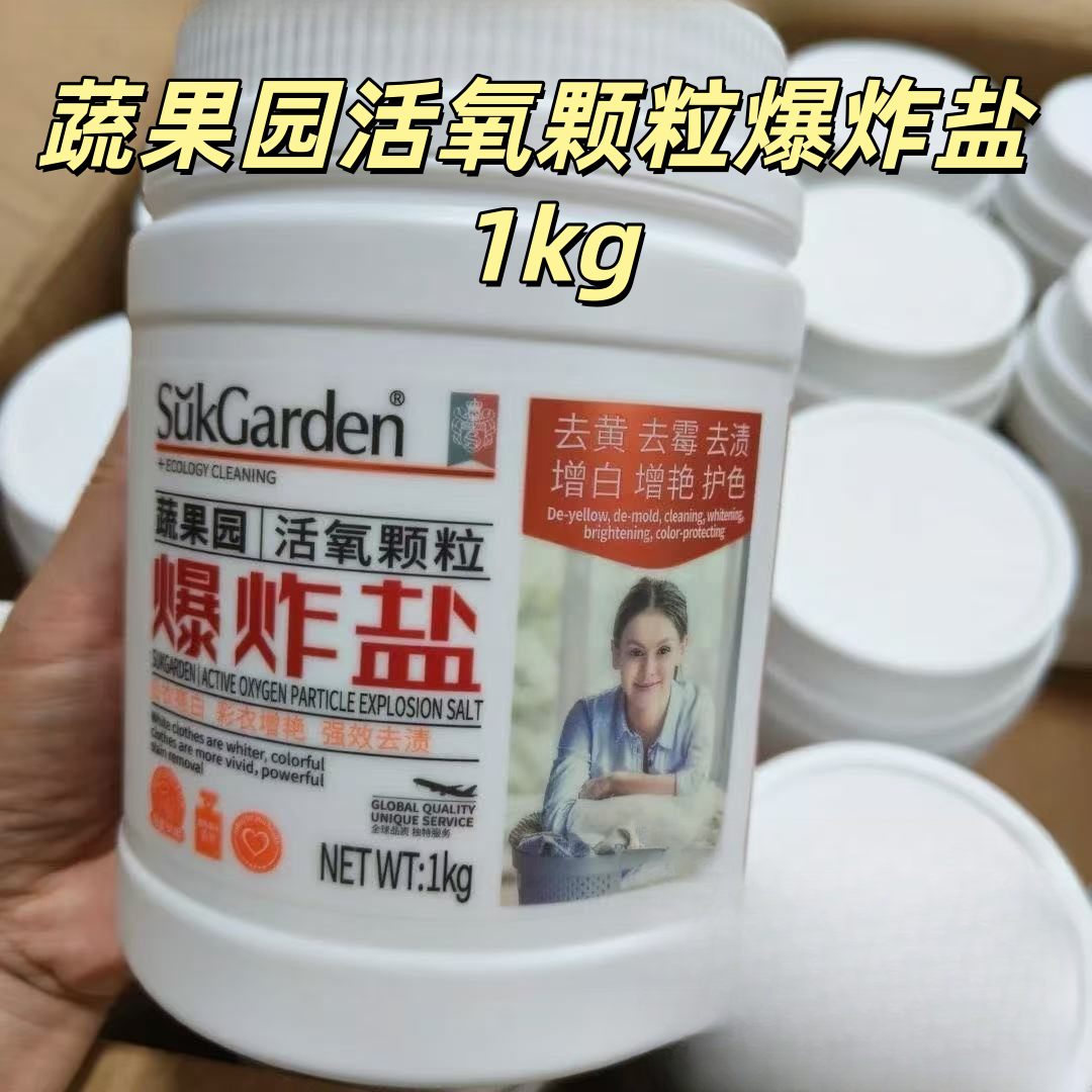 蔬果园爆炸盐洗衣去渍 1kg