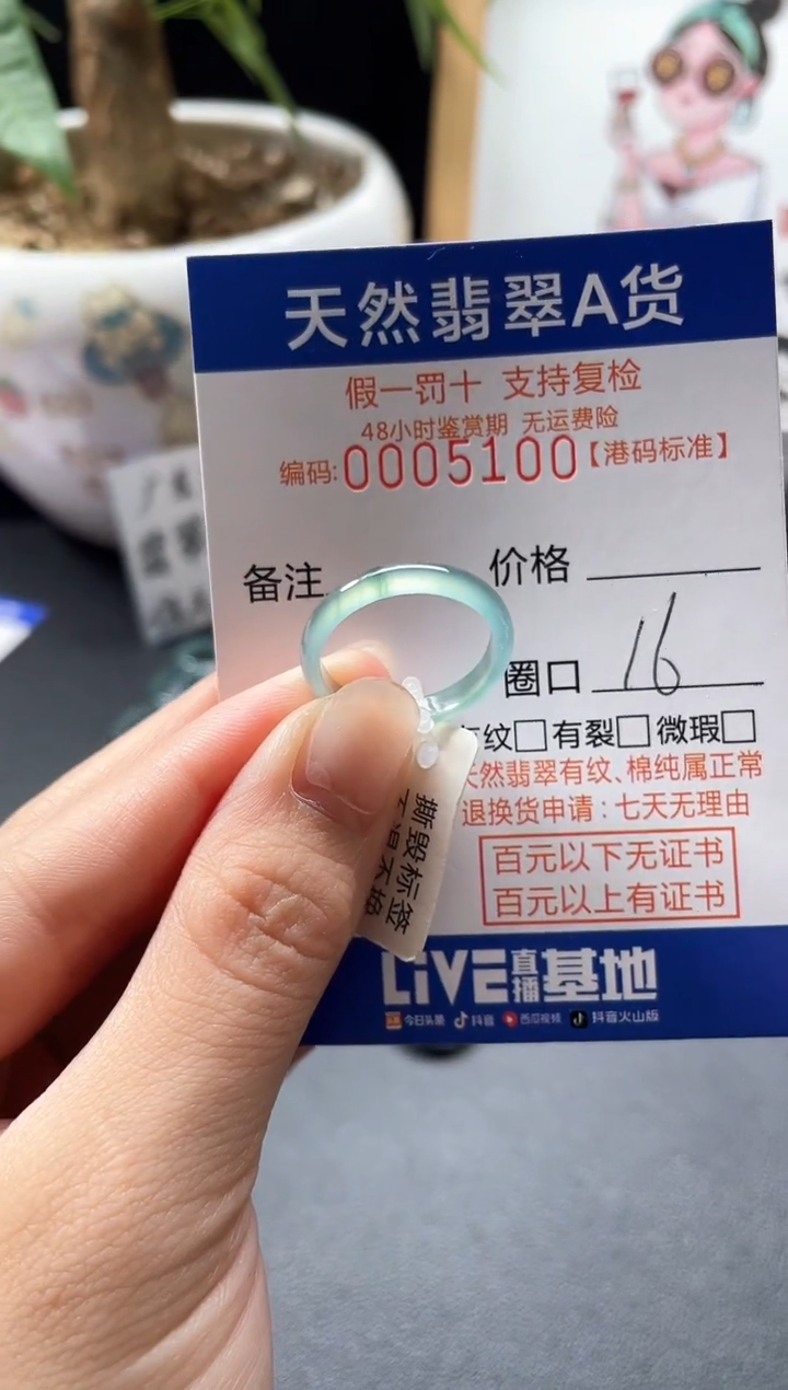 翡翠戒指未镶嵌天然翡翠戒指5100