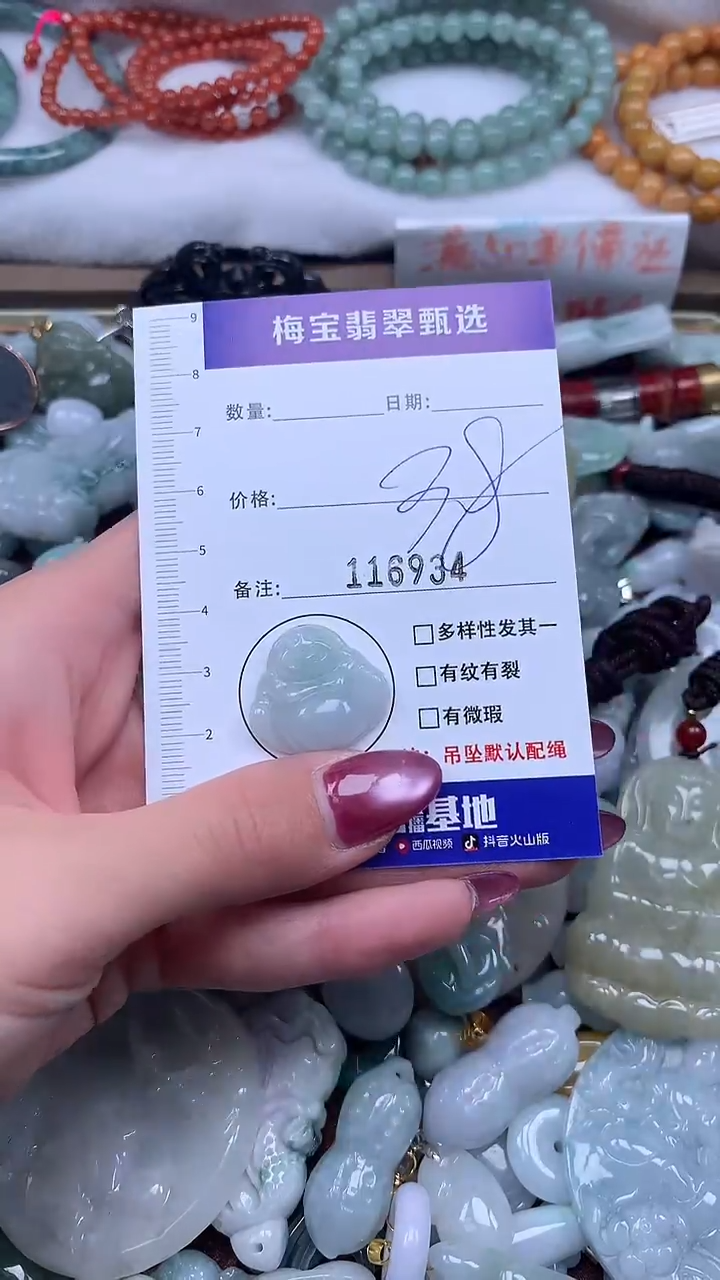 颈饰未镶嵌翡翠早38