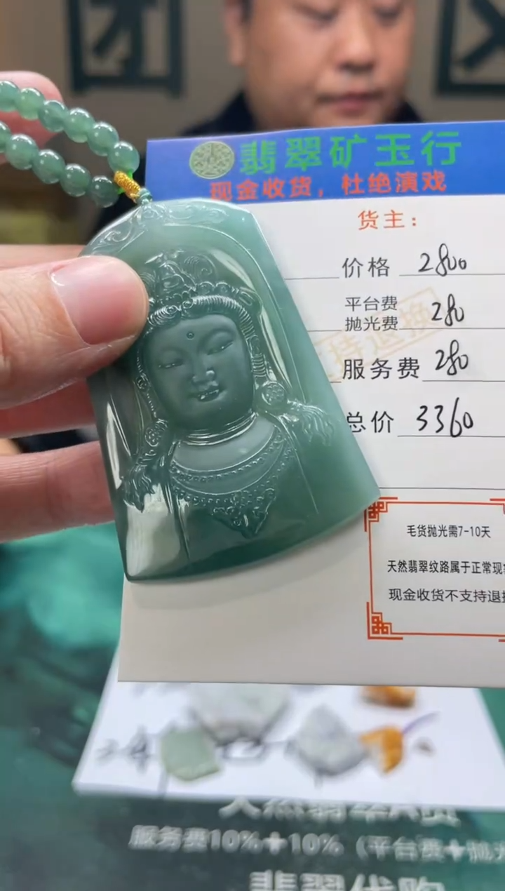 【闪购商品】定制翡翠未镶嵌-毛货-不退不换