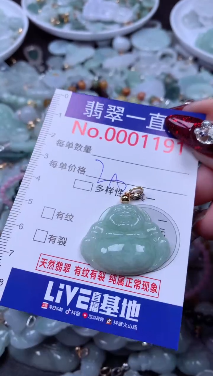 吊坠(不含链)未镶嵌翡翠1191