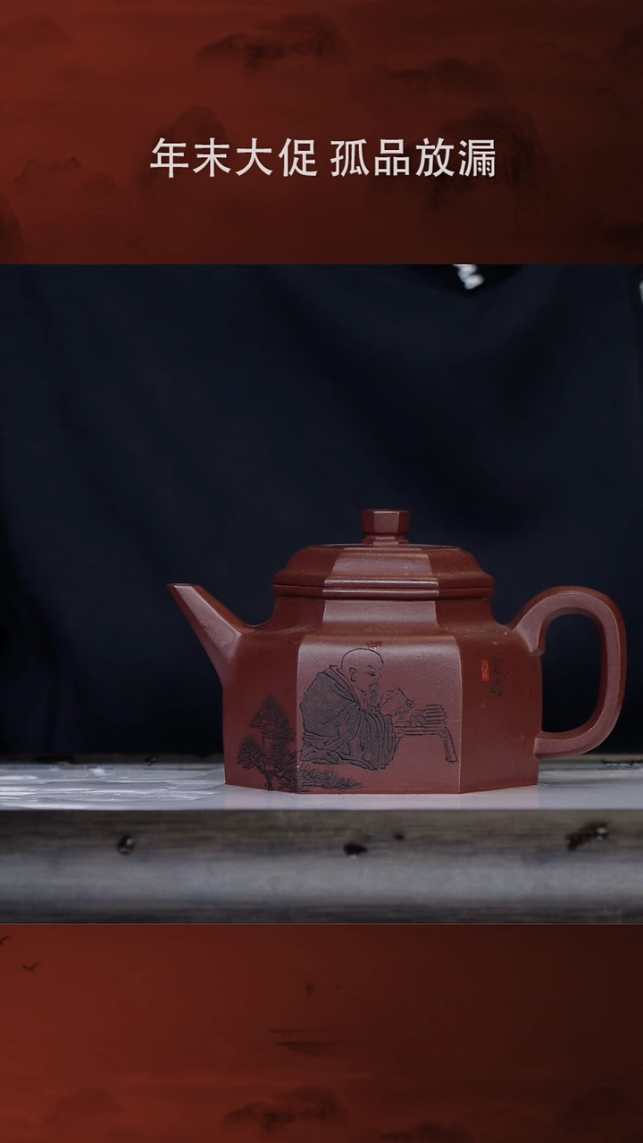 【闪购商品】紫砂茶壶庞妮29-24剑流德钟 底槽清320cc